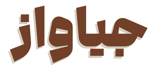 سورکیان